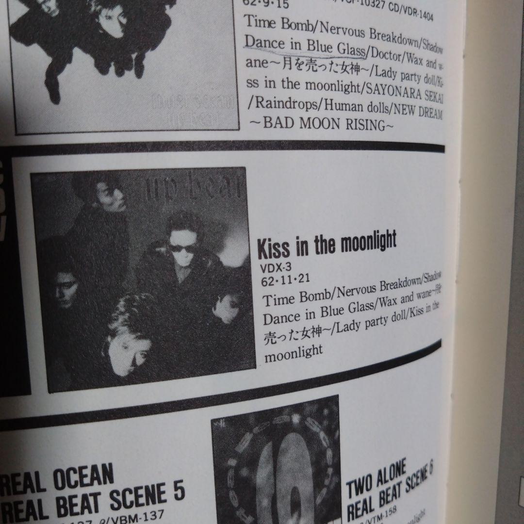 激レア UP−BEAT「UP−BEAT BEST」アップビート バンドスコア