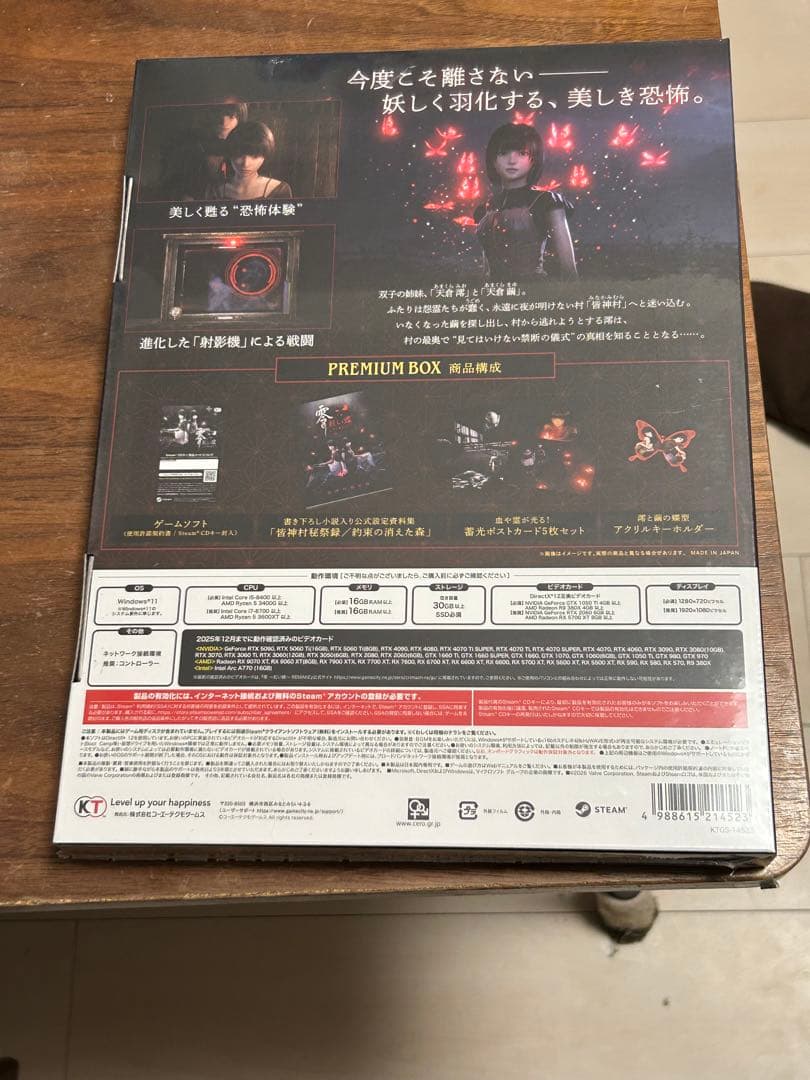 零 ～紅い蝶～ REMAKEプレミアムボックスダブルクリスタルセットSteam(