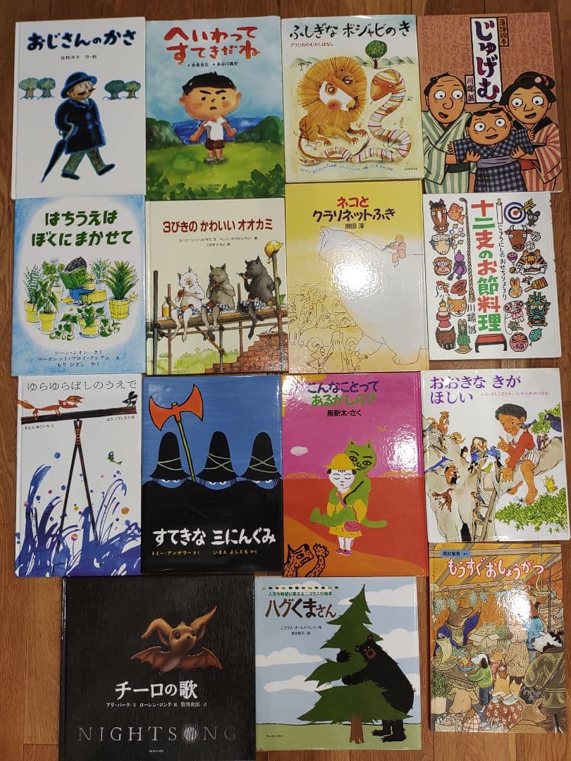 絵本まとめ売り　バラ売り可