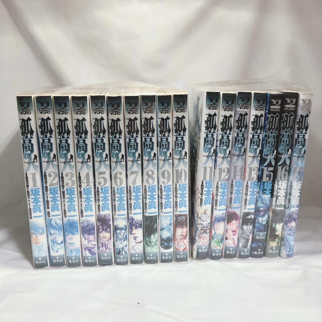 孤高の人 全巻セット　1〜17巻