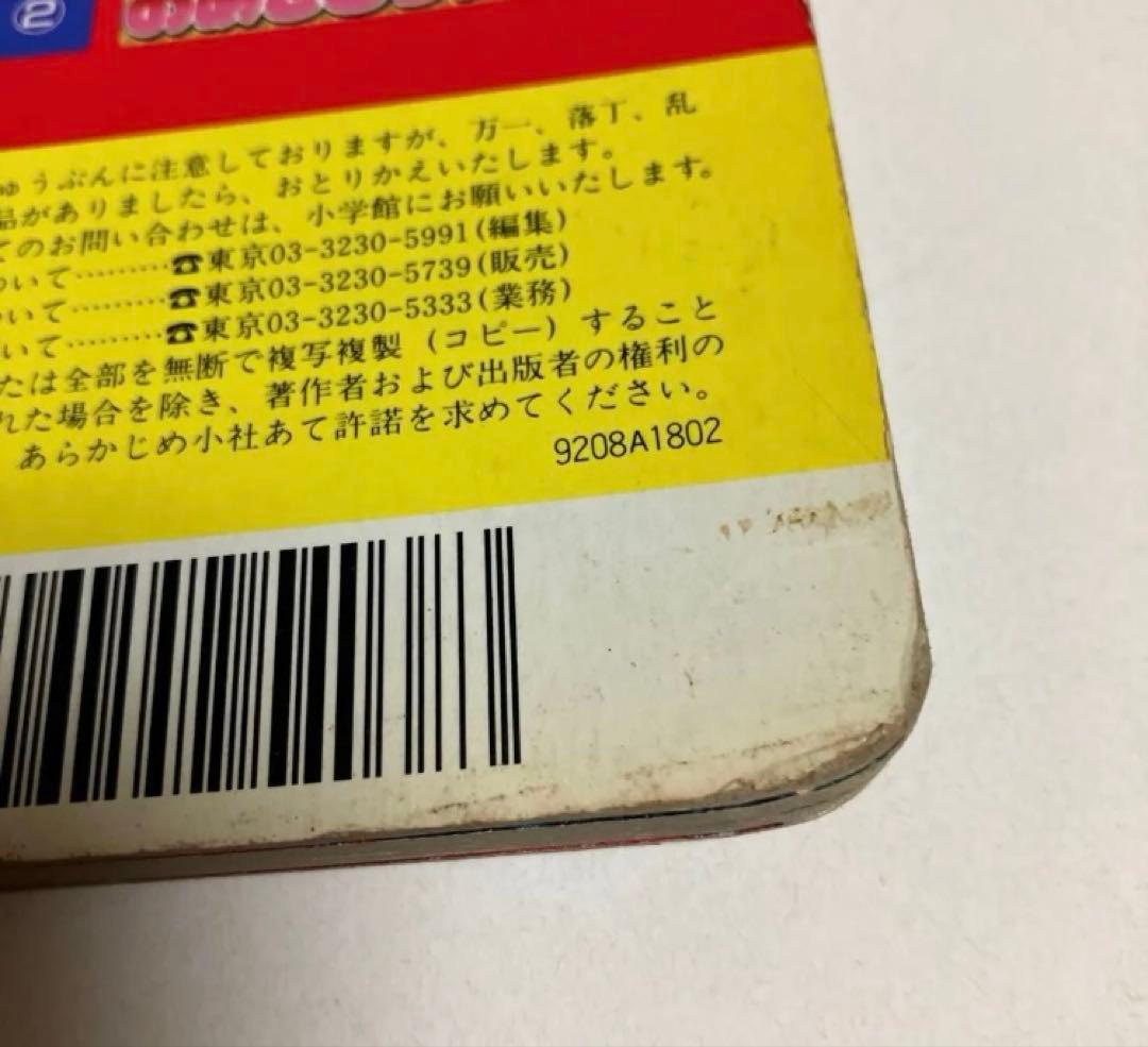 恐竜戦隊 ジュウレンジャー テレビ絵本 6・7・12巻　小学館　講談社