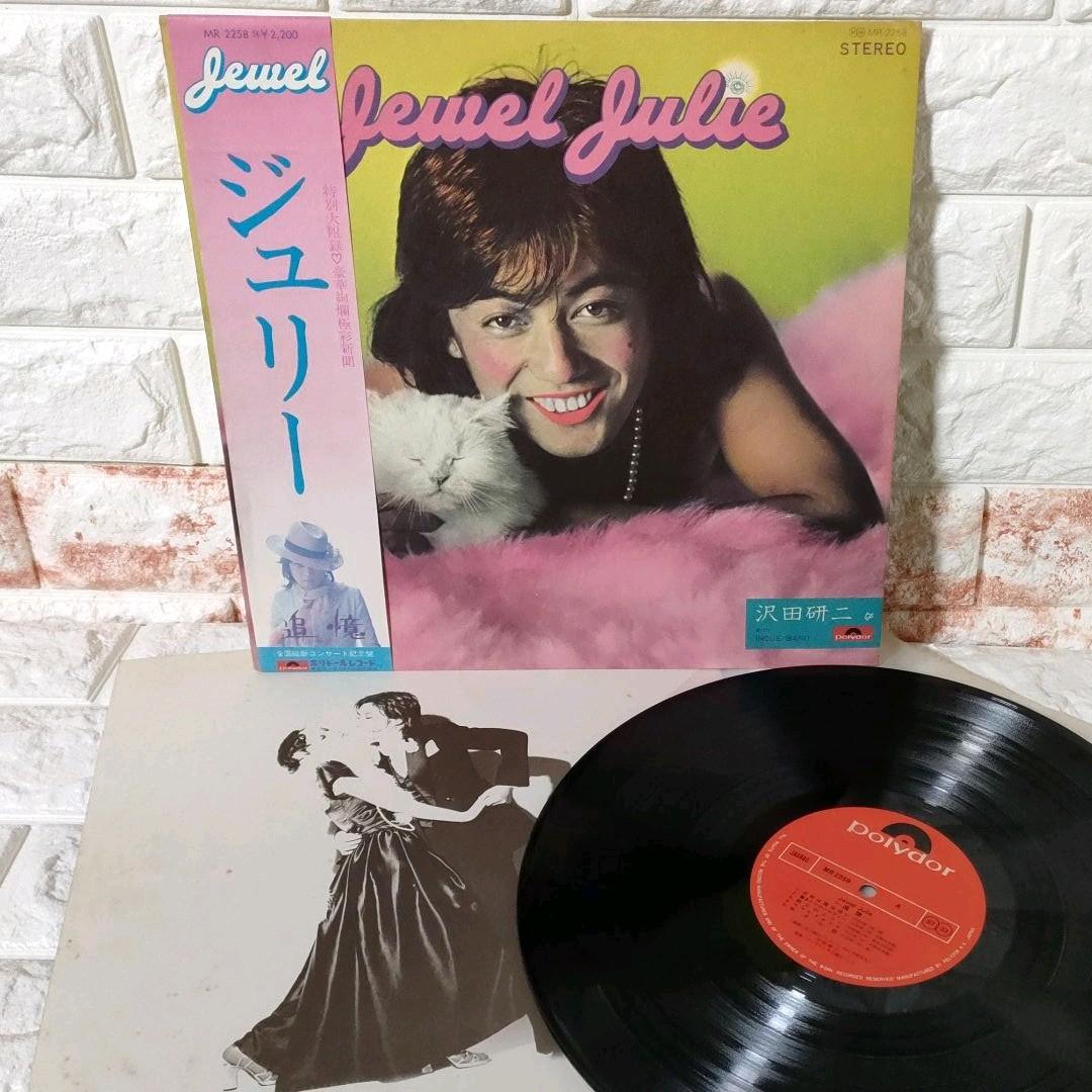 〔レコード〕☆沢田研二『ジュリー』◆LP／レコード