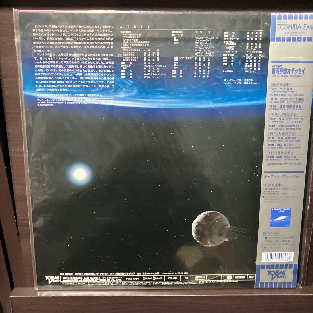 銀河宇宙オデッセイ レーザーディスク 9枚セット