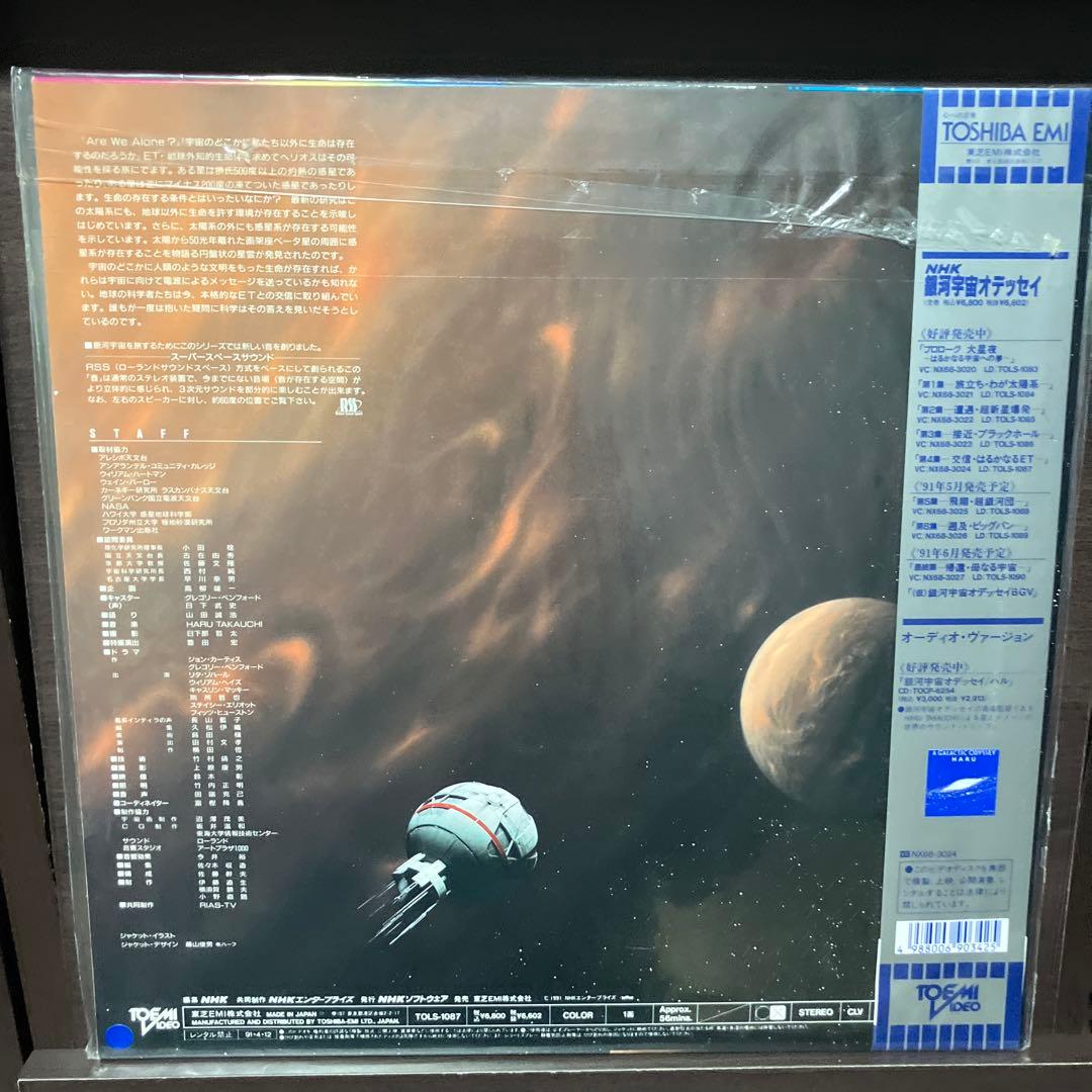 銀河宇宙オデッセイ レーザーディスク 9枚セット