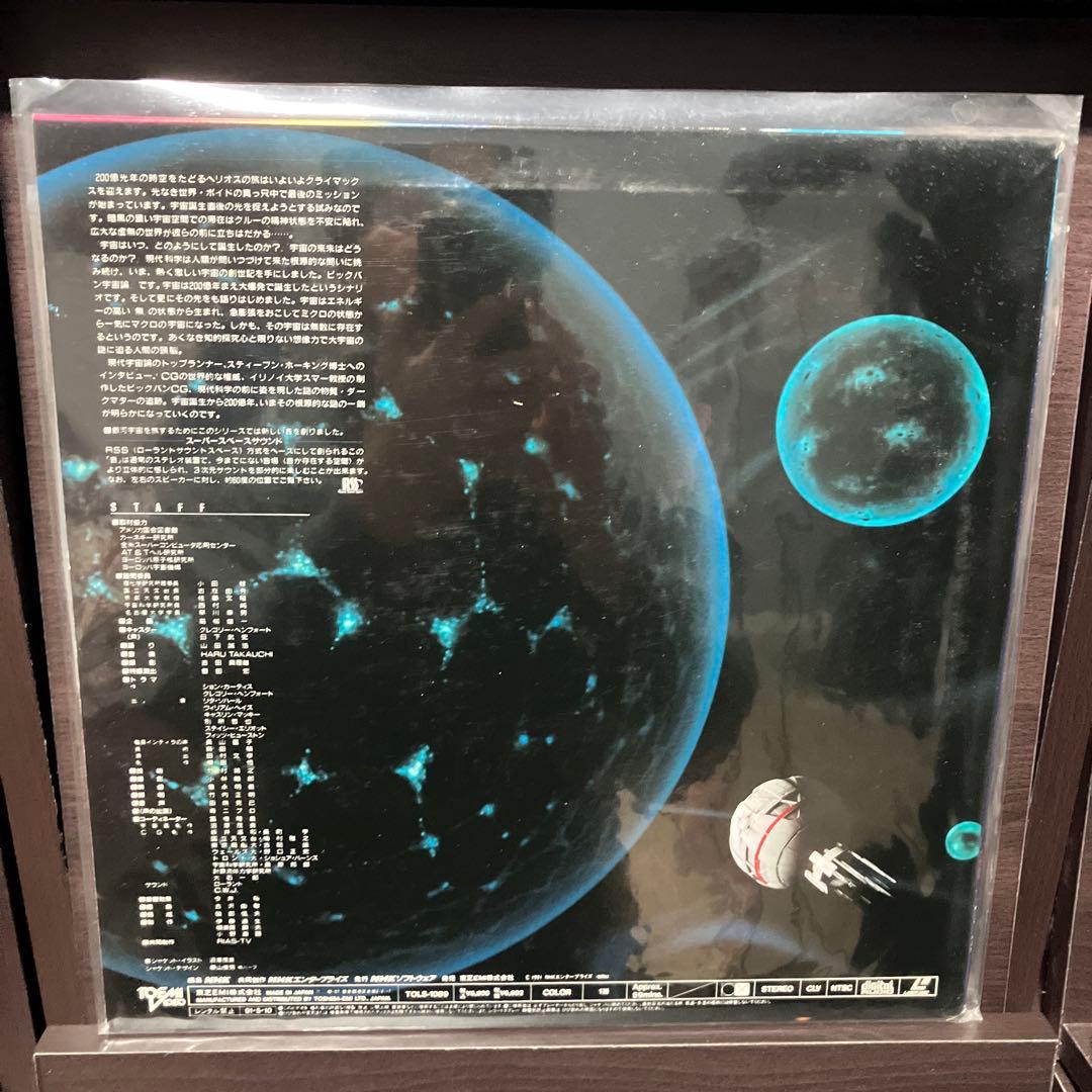 銀河宇宙オデッセイ レーザーディスク 9枚セット