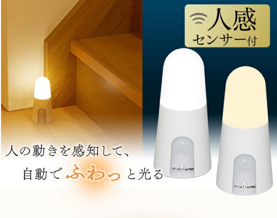アイリスオーヤマ LEDセンサーライト　スタンドタイプ BSL40SL-WV2