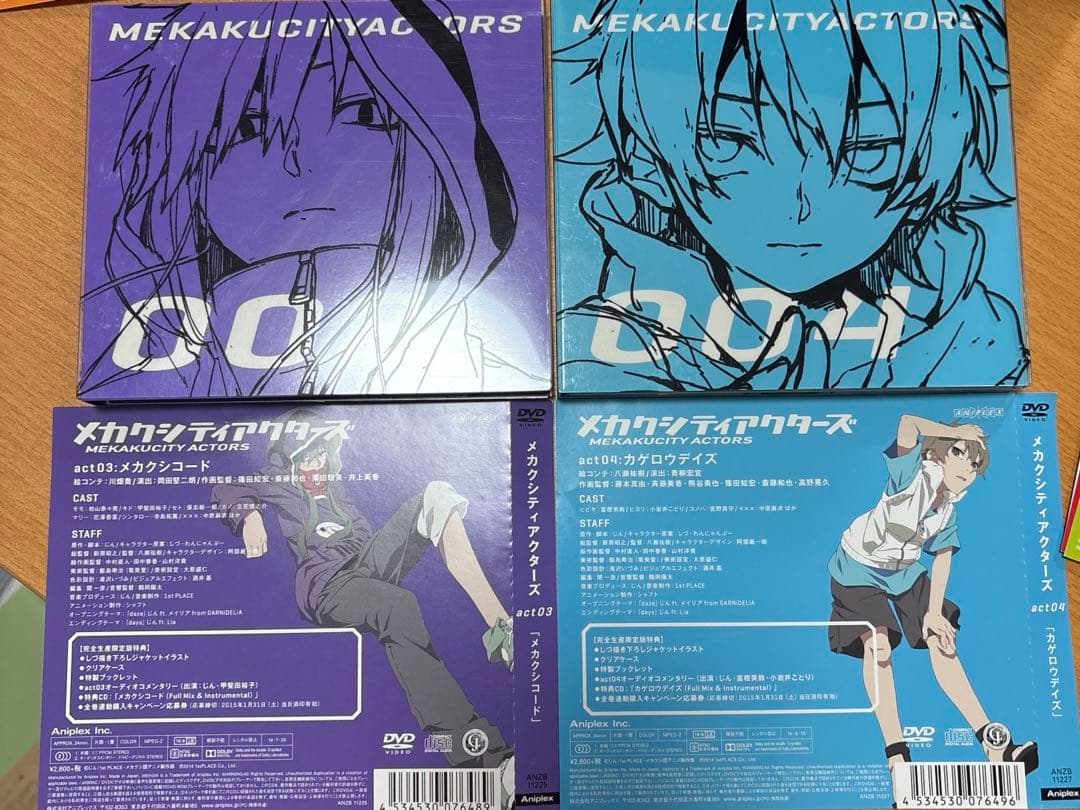 カゲロウデイズ カゲロウプロジェクト メカクシティアクターズ1〜12