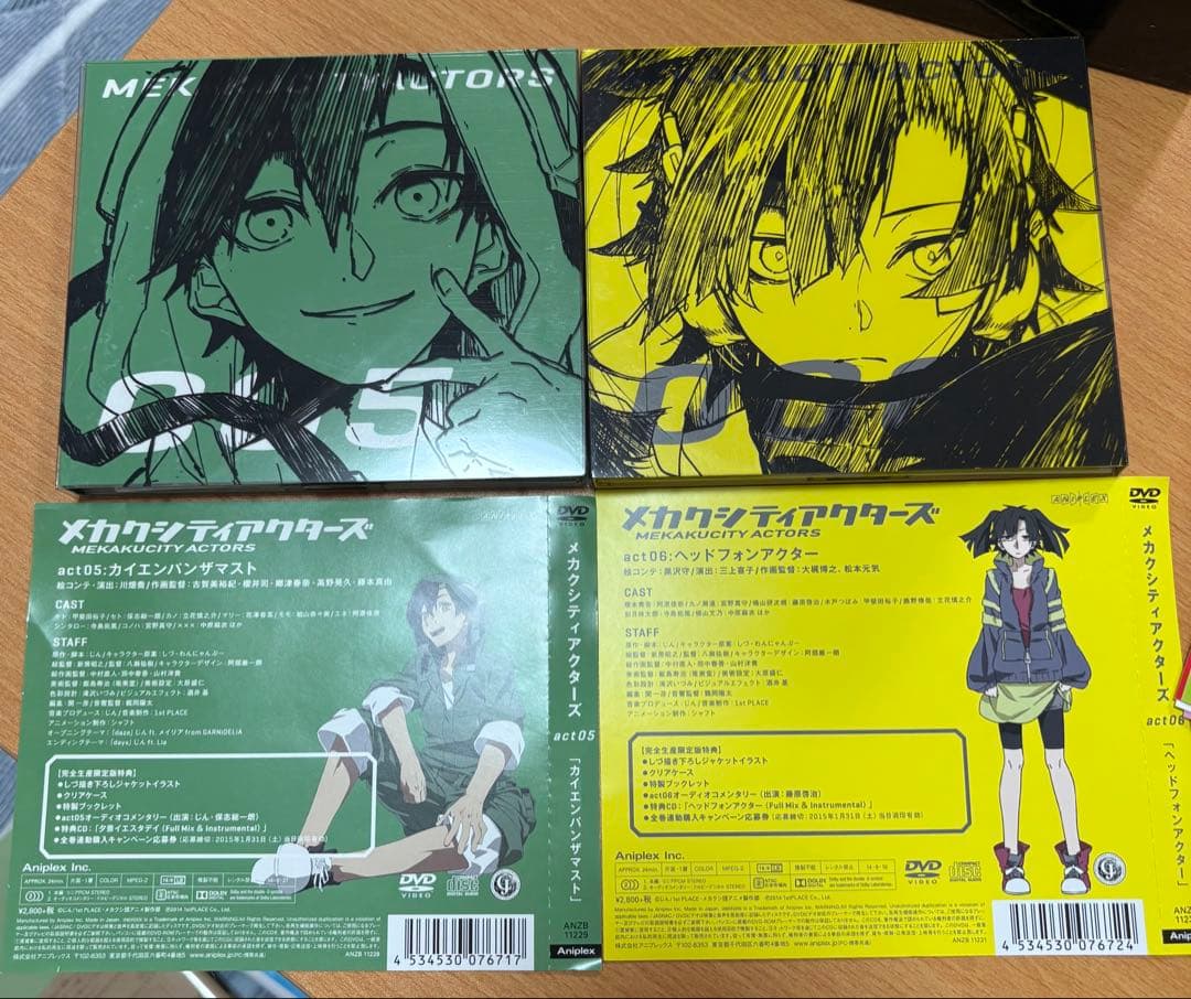 カゲロウデイズ カゲロウプロジェクト メカクシティアクターズ1〜12