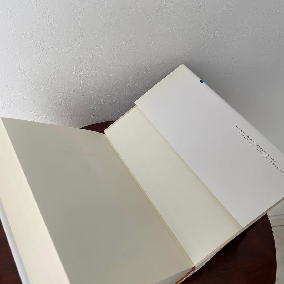 食卓作法の起源 （神話論理 3）帯つき