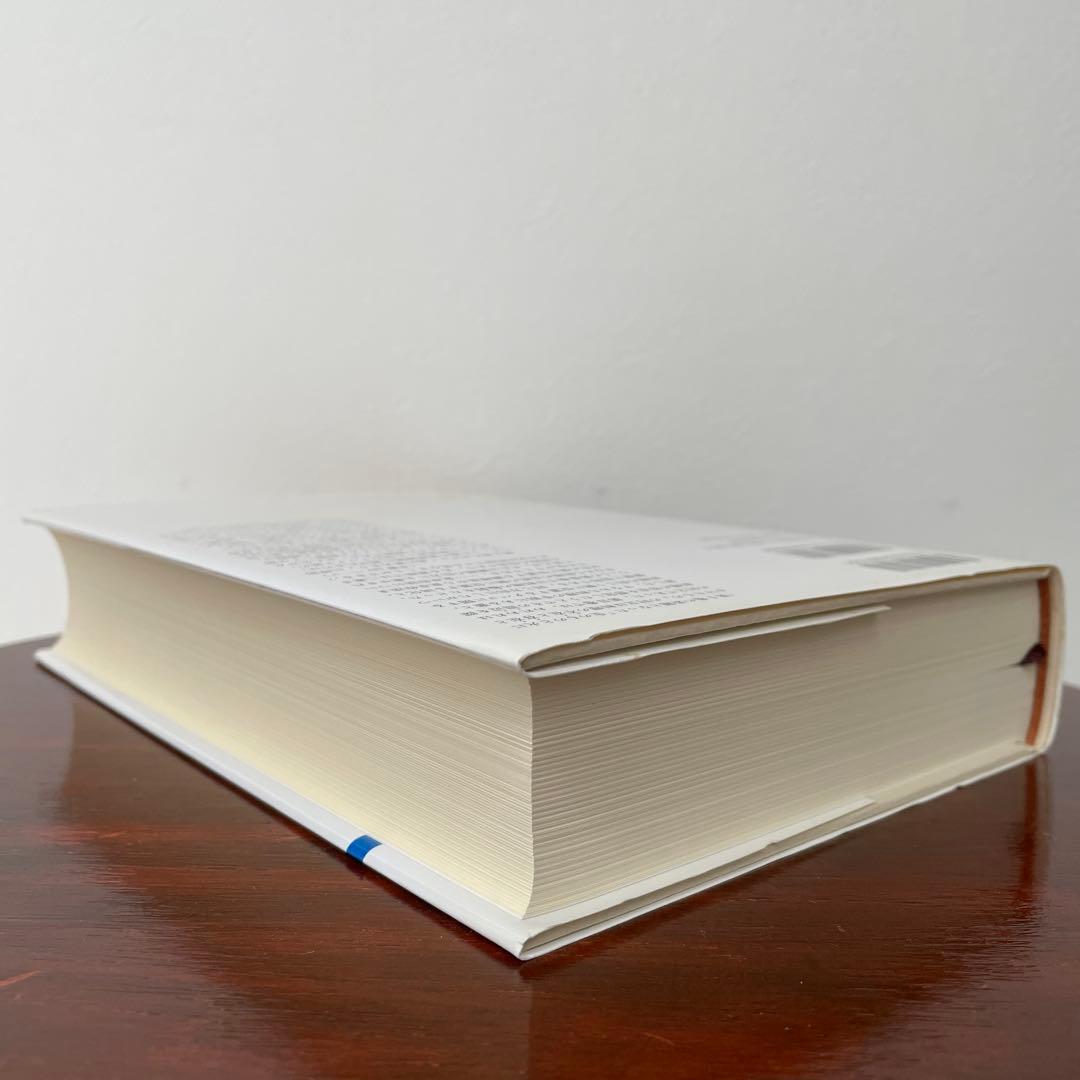 食卓作法の起源 （神話論理 3）帯つき