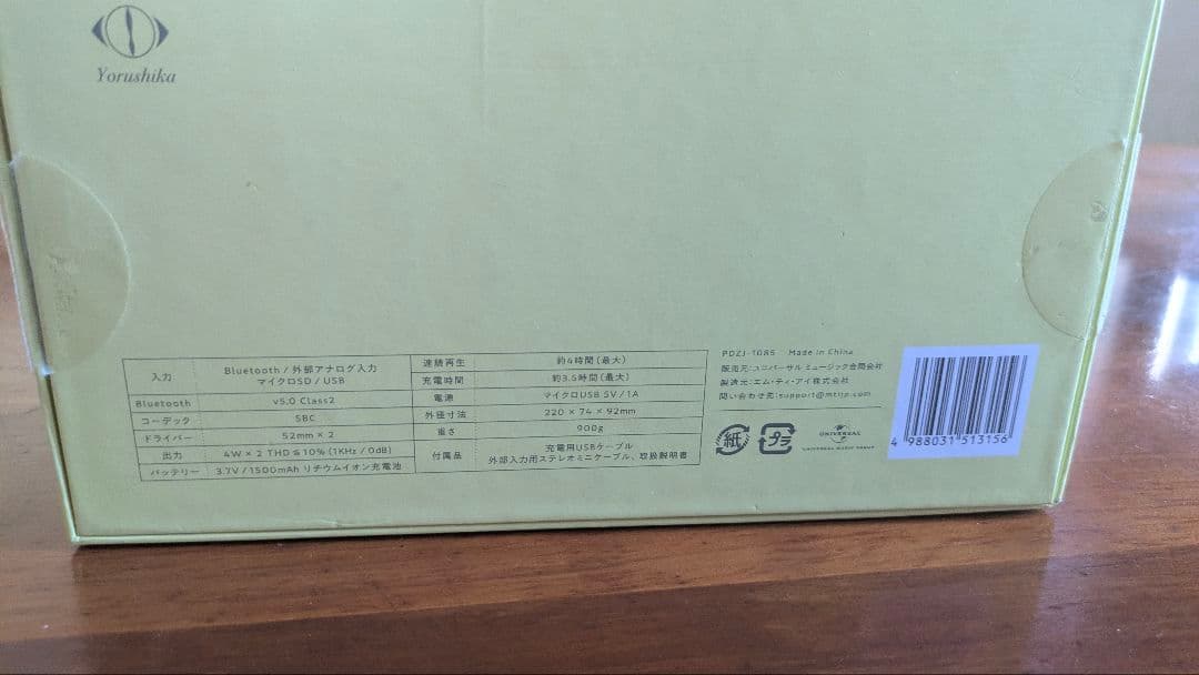 ヨルシカ LIVE「月光」+スピーカー【Blu-ray初回限定盤】