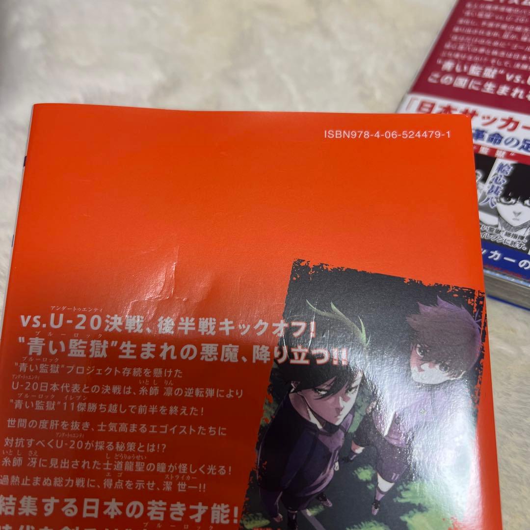 ブルーロック 漫画 1～25巻＋EPISODE 凪 1～3巻 セット