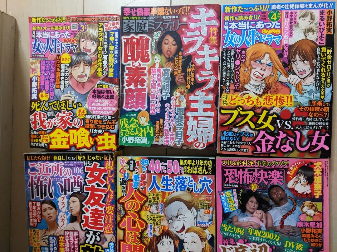 レディコミ 9冊セット レディースコミック