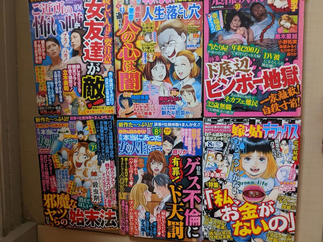 レディコミ 9冊セット レディースコミック