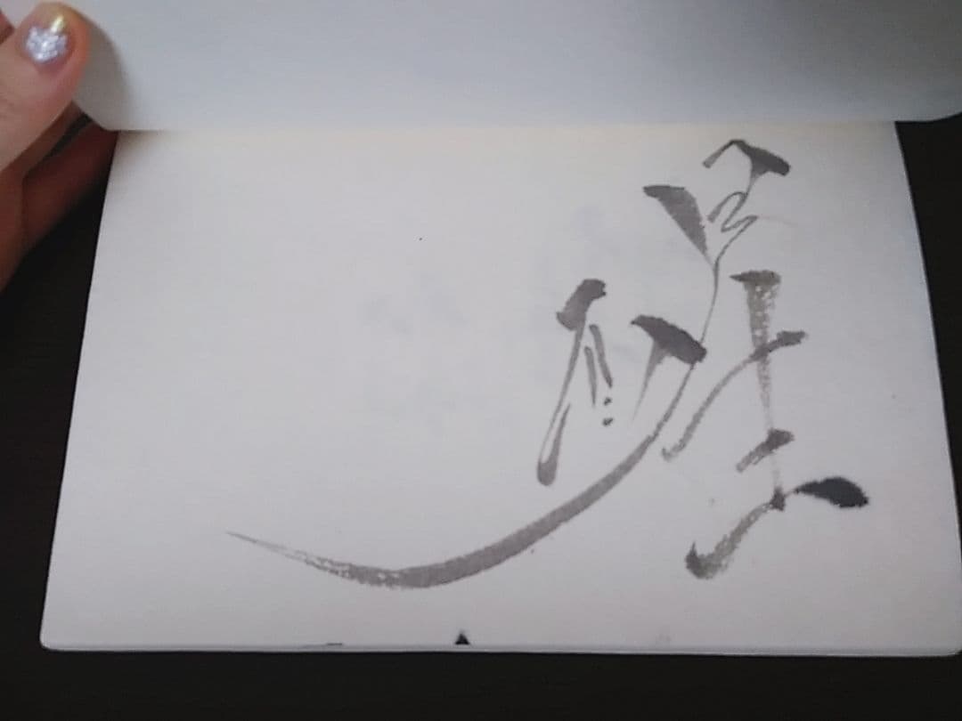 手書き詩集『風のあしあと』