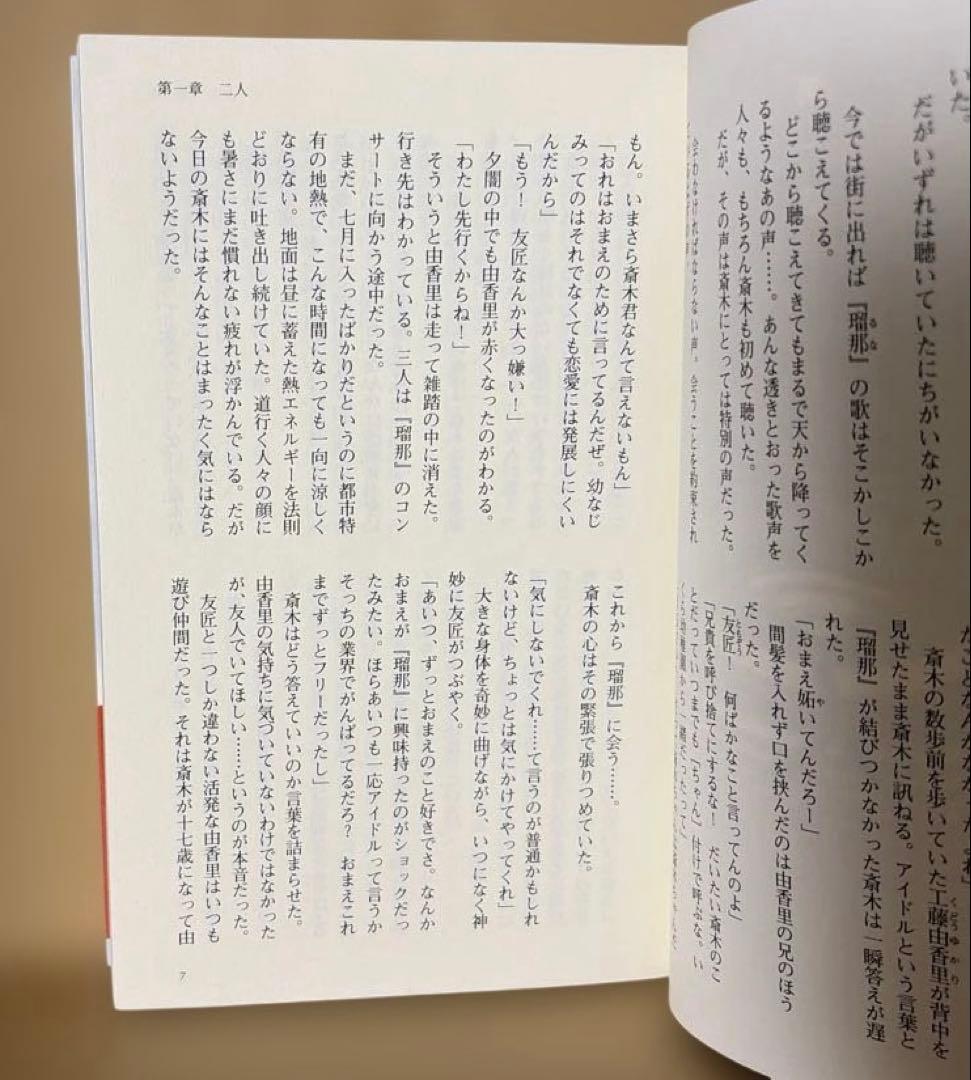 ク*セ様 イティハーサ全７巻➕月虹〜セレス還元➕共鳴者➕浪漫ティック.雪　水樹和