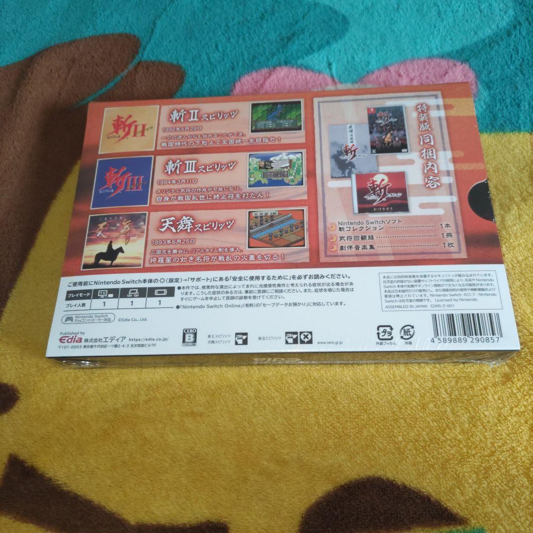 【未開封】【特装版】斬コレクション Nintendo　Switch