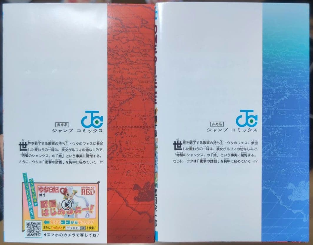 【 希少 非売品 】　ワンピース　ワノ国編開幕　スペシャルコミックス　ほか計8冊