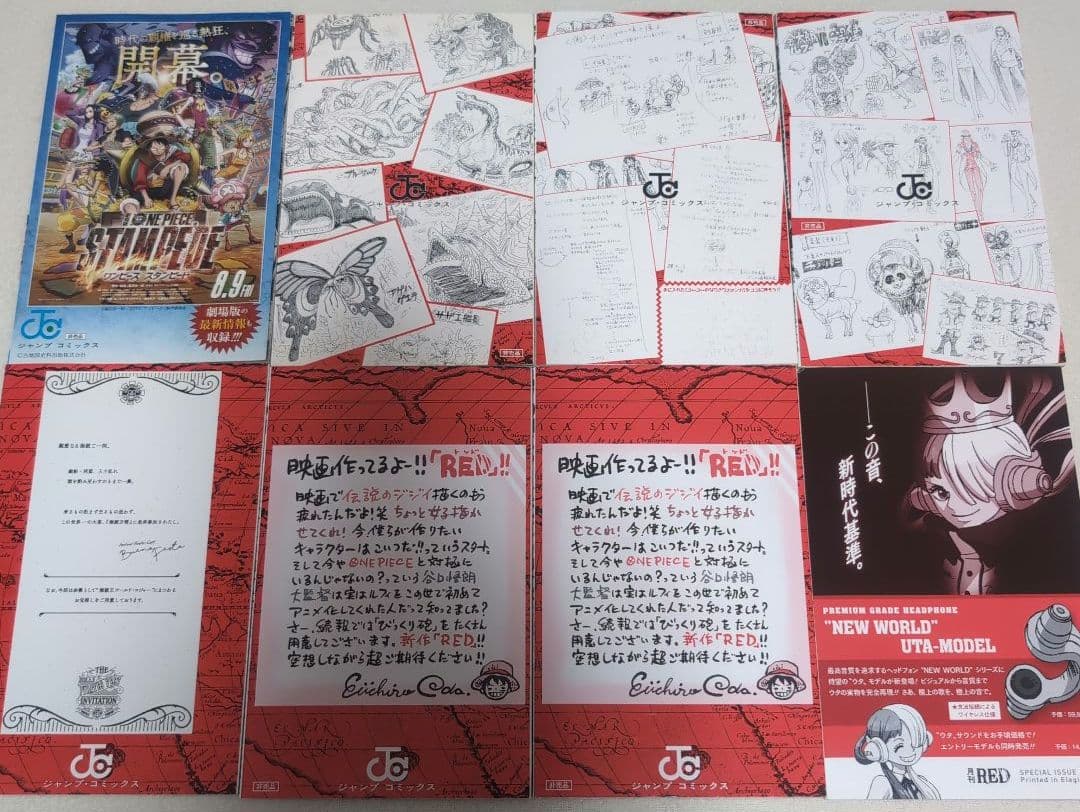 【 希少 非売品 】　ワンピース　ワノ国編開幕　スペシャルコミックス　ほか計8冊