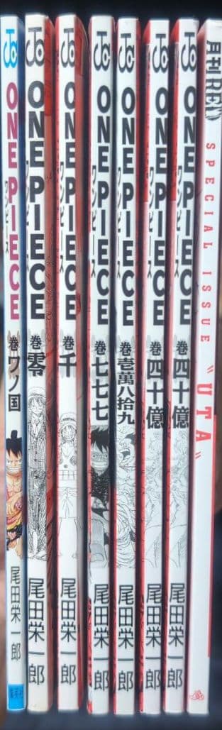 【 希少 非売品 】　ワンピース　ワノ国編開幕　スペシャルコミックス　ほか計8冊