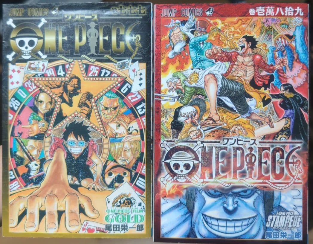 【 希少 非売品 】　ワンピース　ワノ国編開幕　スペシャルコミックス　ほか計8冊