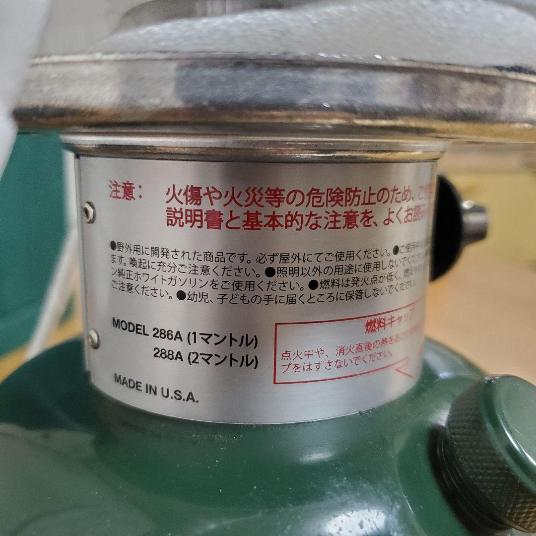 新品マントル2枚付き コールマン Coleman 286A ランタン