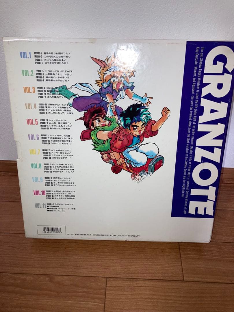 LD　魔動王グランゾート　【完結】BOX セット　レーザーディスク