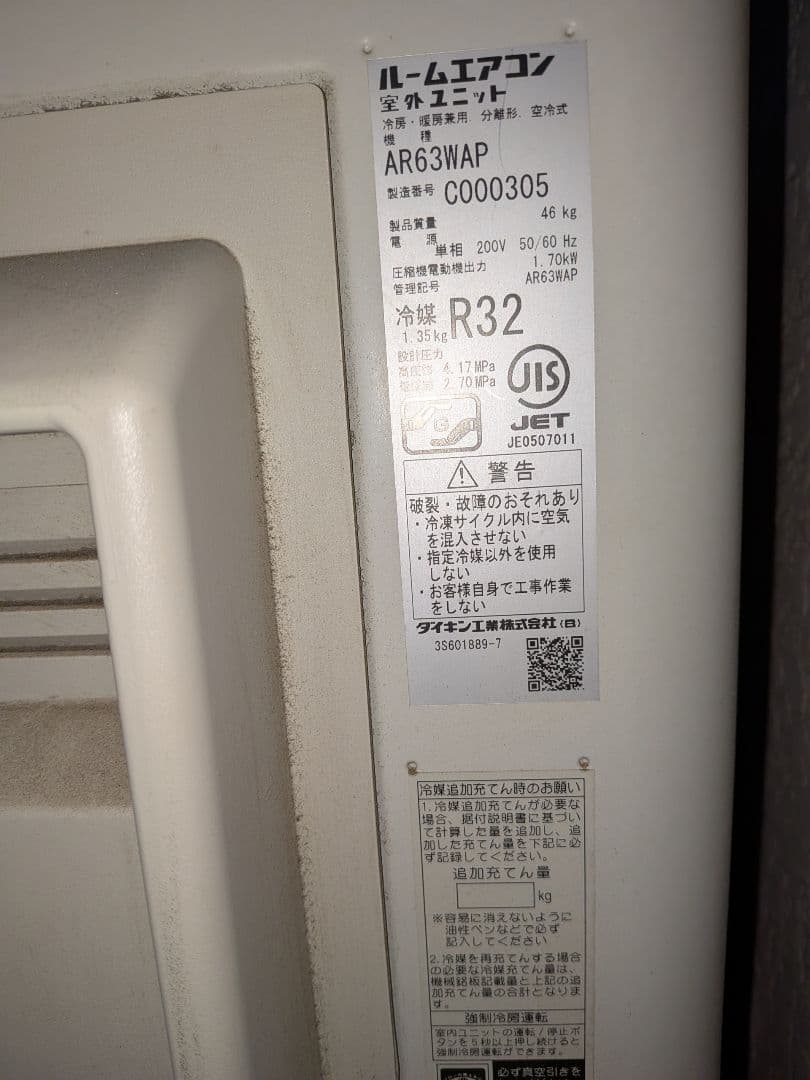 ★ダイキンエアコン6.3kw　20畳　AN63WAP-W（2019年）