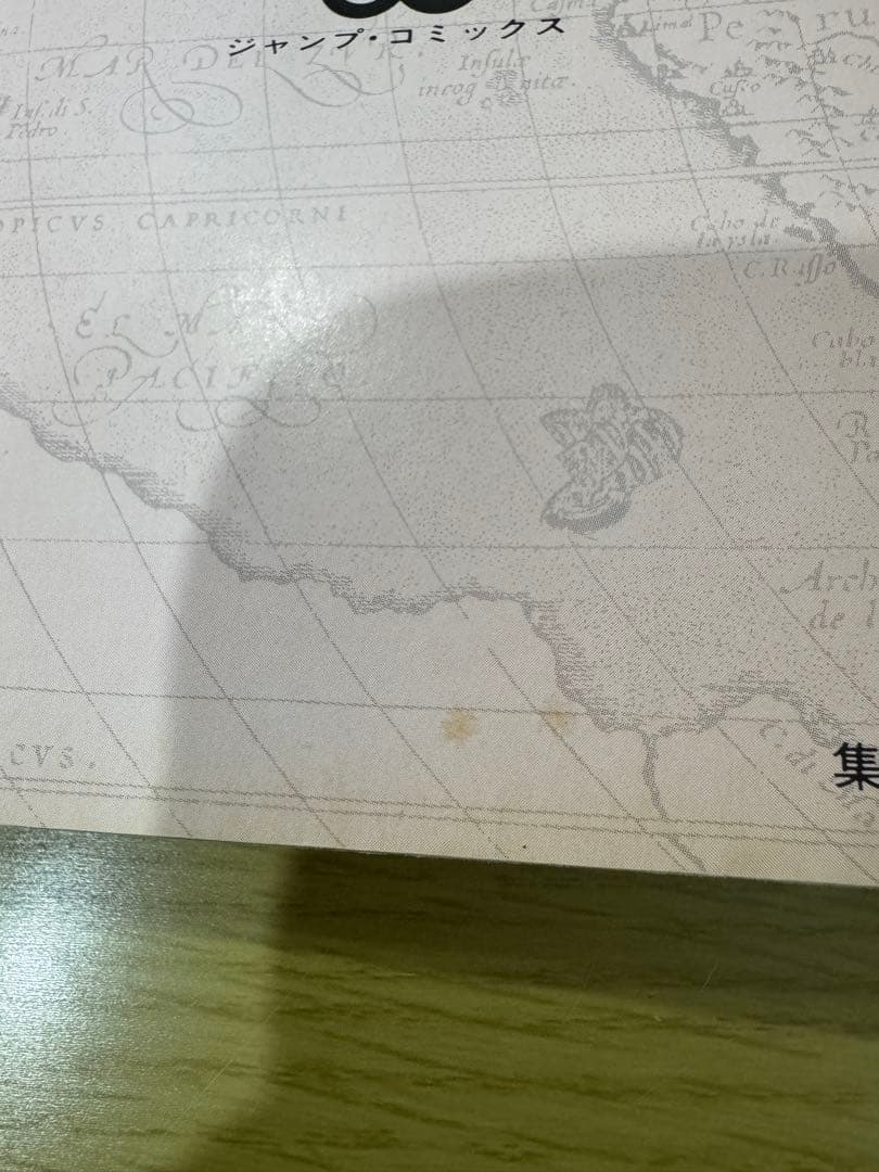 貴重本　ワンピース1巻　初版本