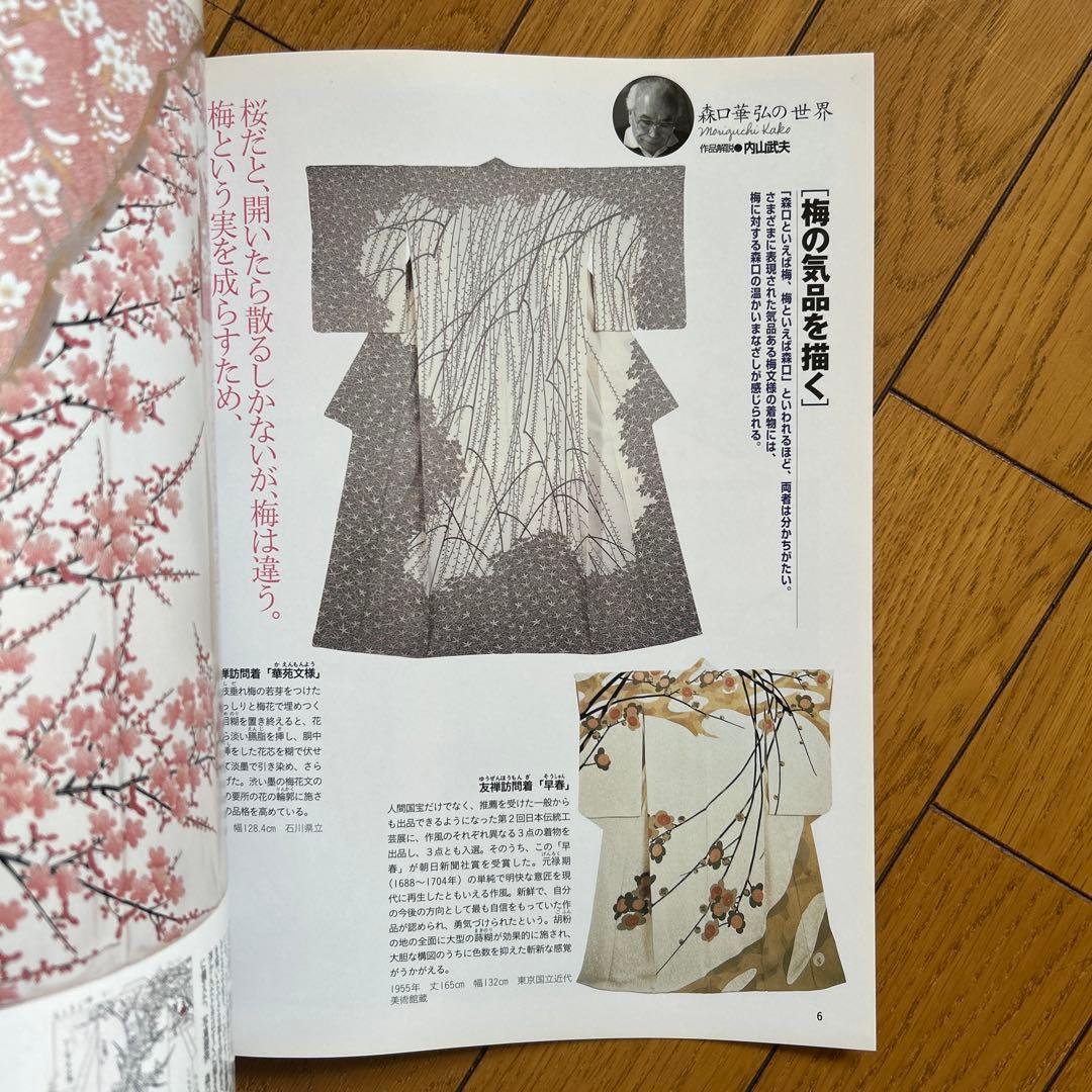 ◾️日本の中で染め物や織物で活躍する人間国宝の人たち◾️まとめ売り◾️人間国宝◾️12冊