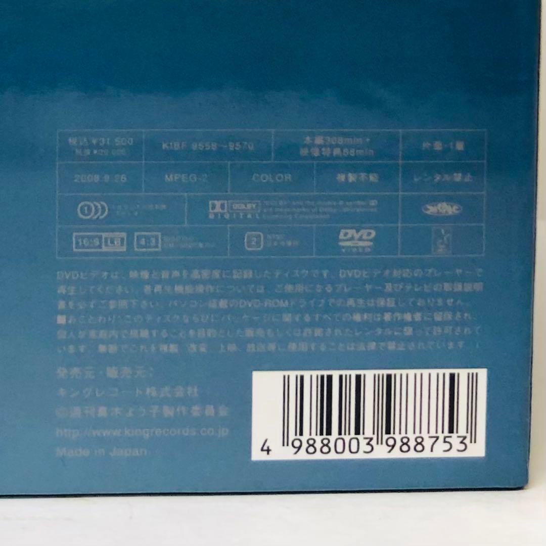 週刊真木よう子 DVD-BOX〈初回限定生産・13枚組〉