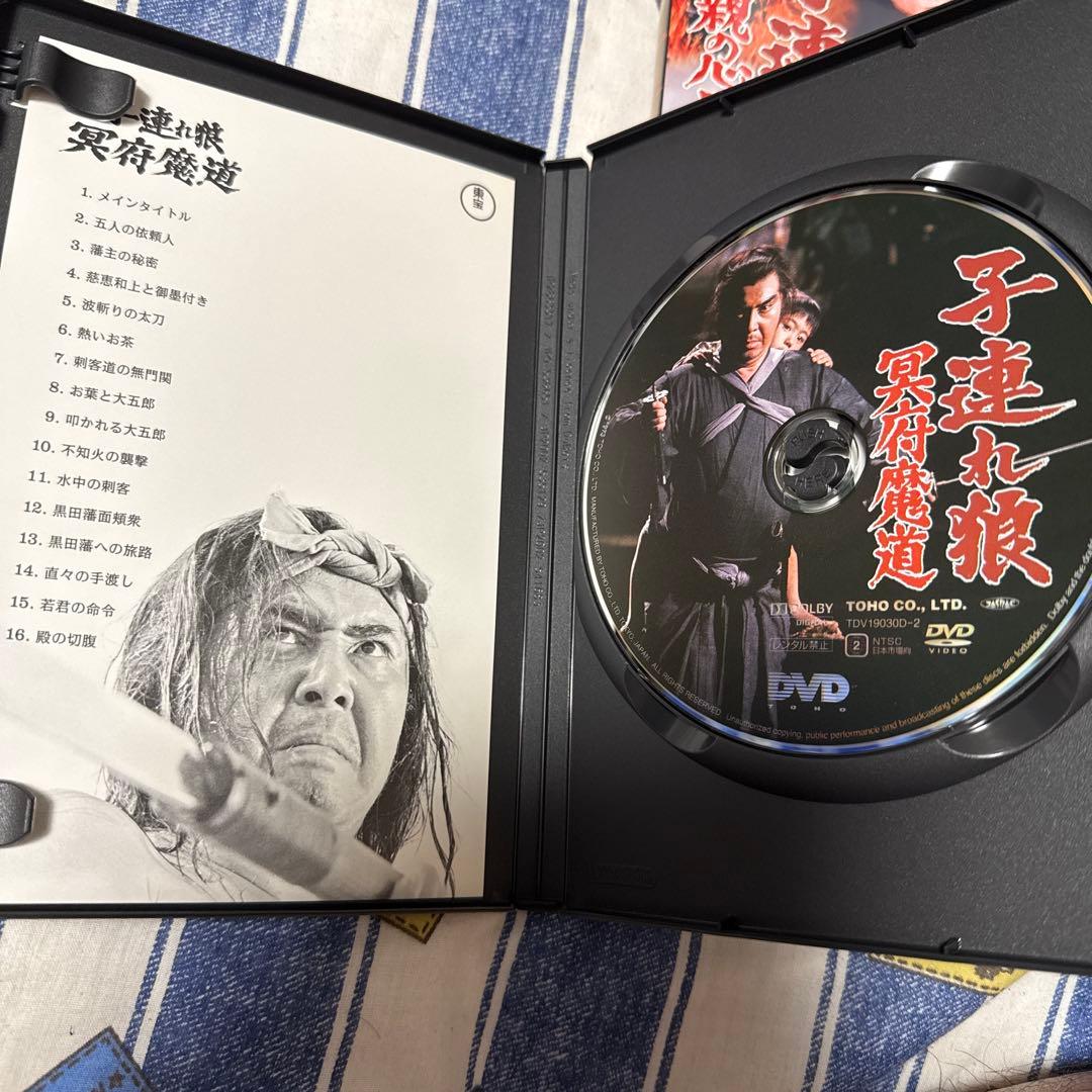 美品 子連れ狼 DVD-BOX 冥府魔道の巻〈4枚組〉