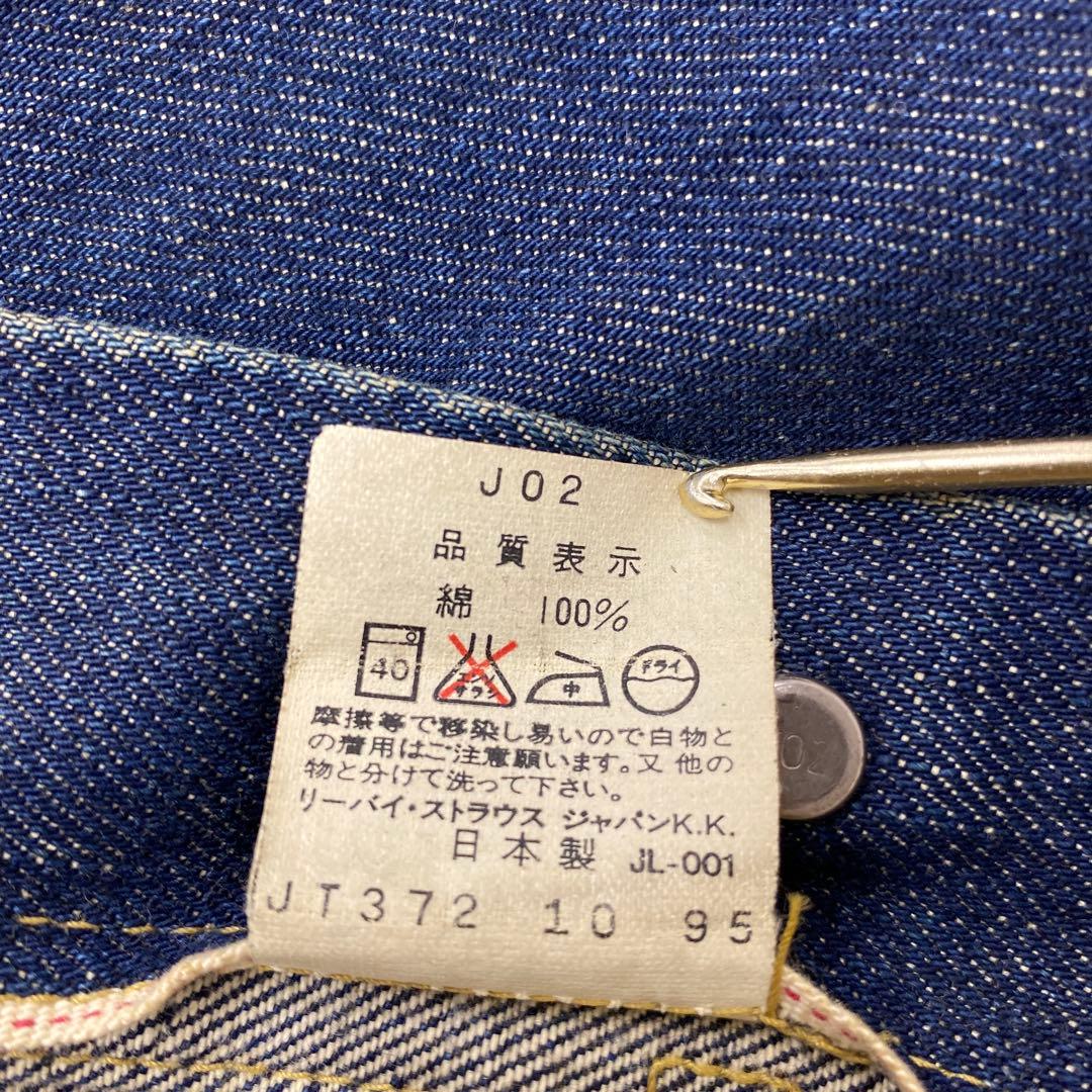 i192＊ LEVI'S 71506 デニムジャケット 大戦モデル サイズ40