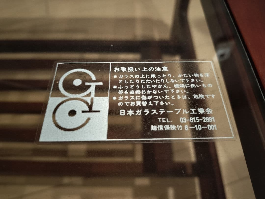 ヴィンテージ 木製ガラステーブル ローテーブル センターテーブル