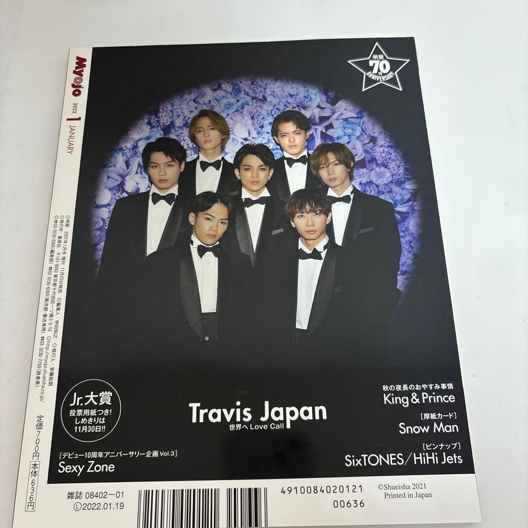 なにわ男子と永瀬廉君がが表紙の雑誌10冊セット！