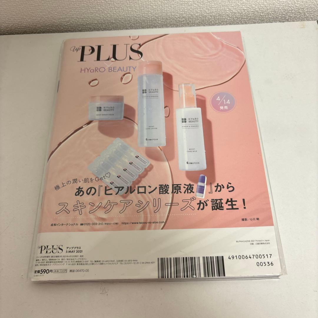 なにわ男子と永瀬廉君がが表紙の雑誌10冊セット！