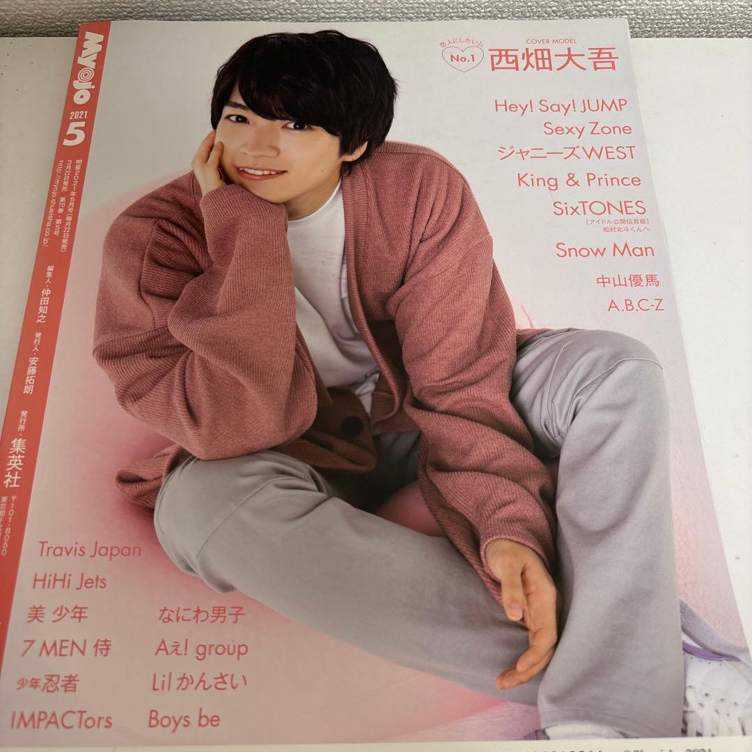 なにわ男子と永瀬廉君がが表紙の雑誌10冊セット！