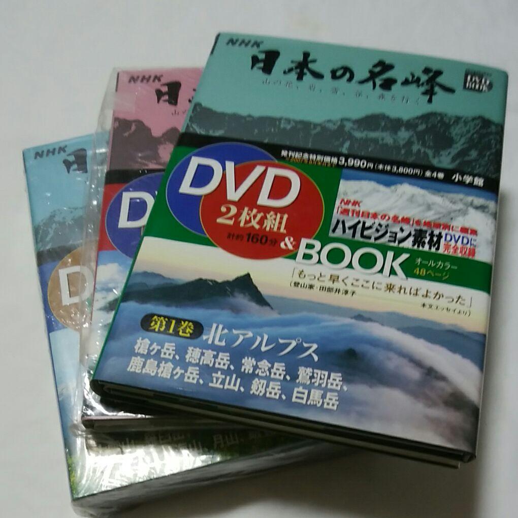 DVD NHK日本の名峰 山の花、岩、雪、谷、森を行く 全４巻 ★新品★