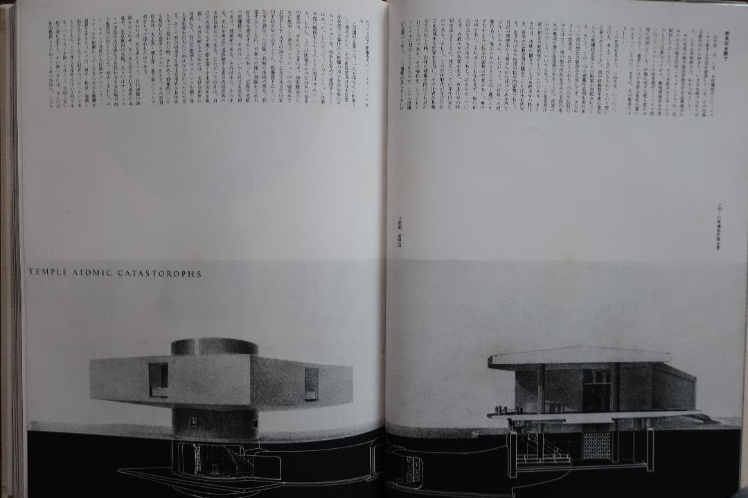 絶版 白井晟一 三一書房 現代日本建築家全集９　評論 栗田勇　対談 草野心平