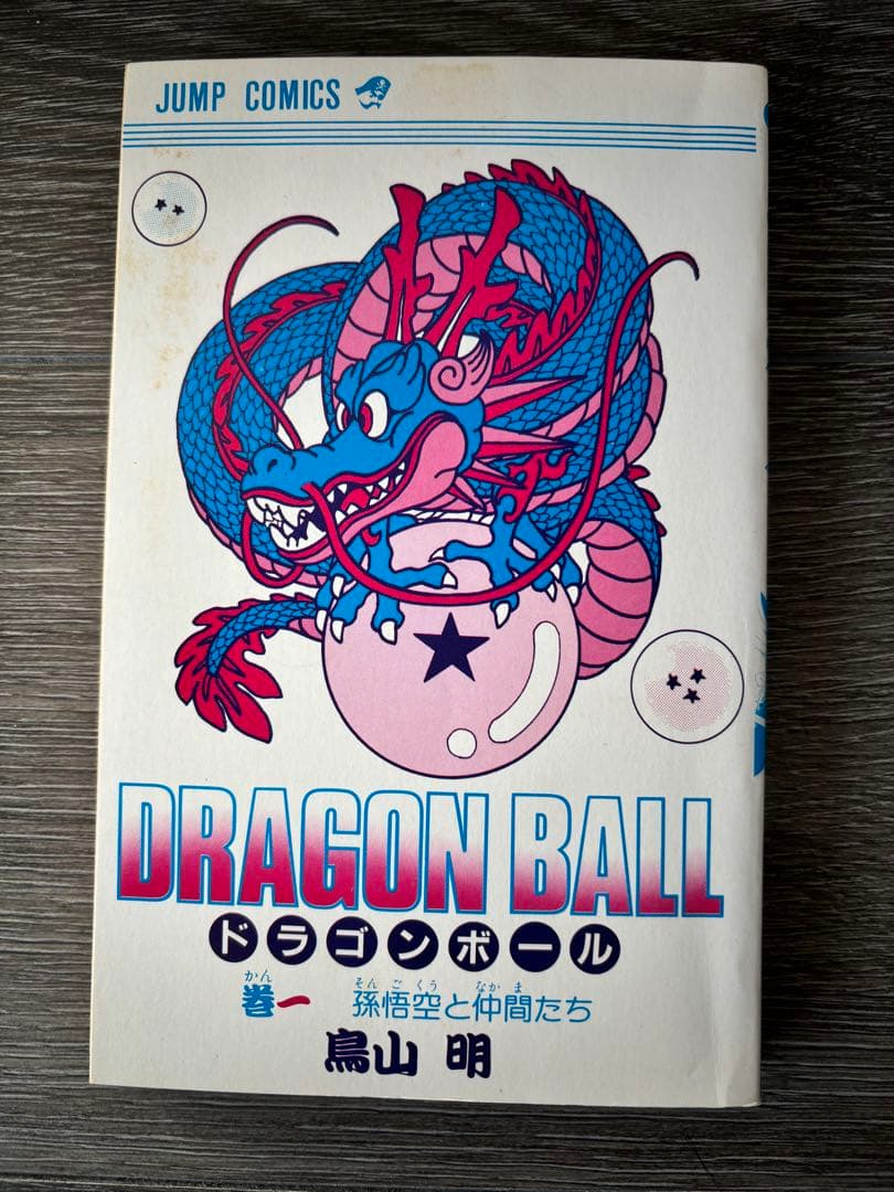 美品　ドラゴンボール 全巻セット (第1巻第7刷),2巻〜42巻(初版)