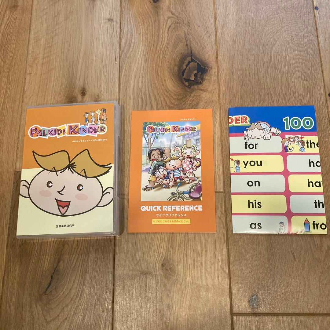 パルキッズキンダー CD-ROM & DVD