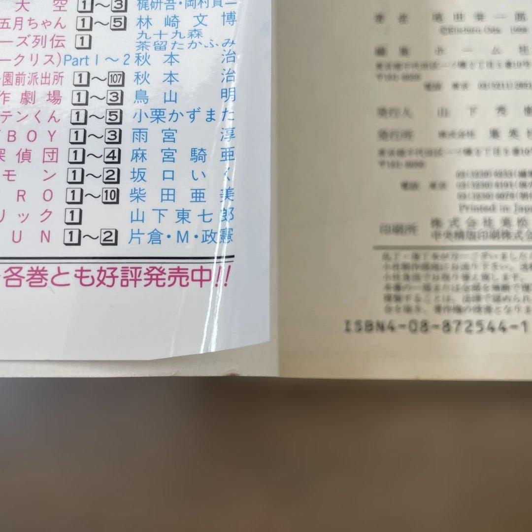 ONE PIECE 2 巻　初版