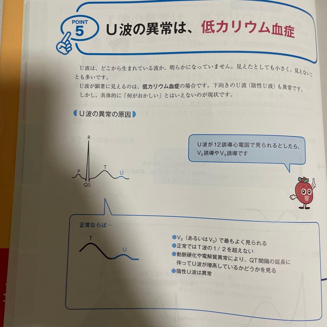 【看護師・看護学生むけ】心電図関連書籍5冊セット