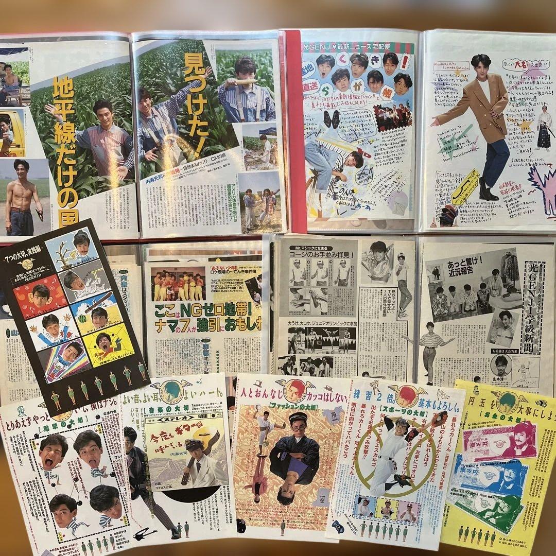 光GENJI 雑誌　コンサート　切り抜き　ファイル　6冊セット！大量⭐︎①
