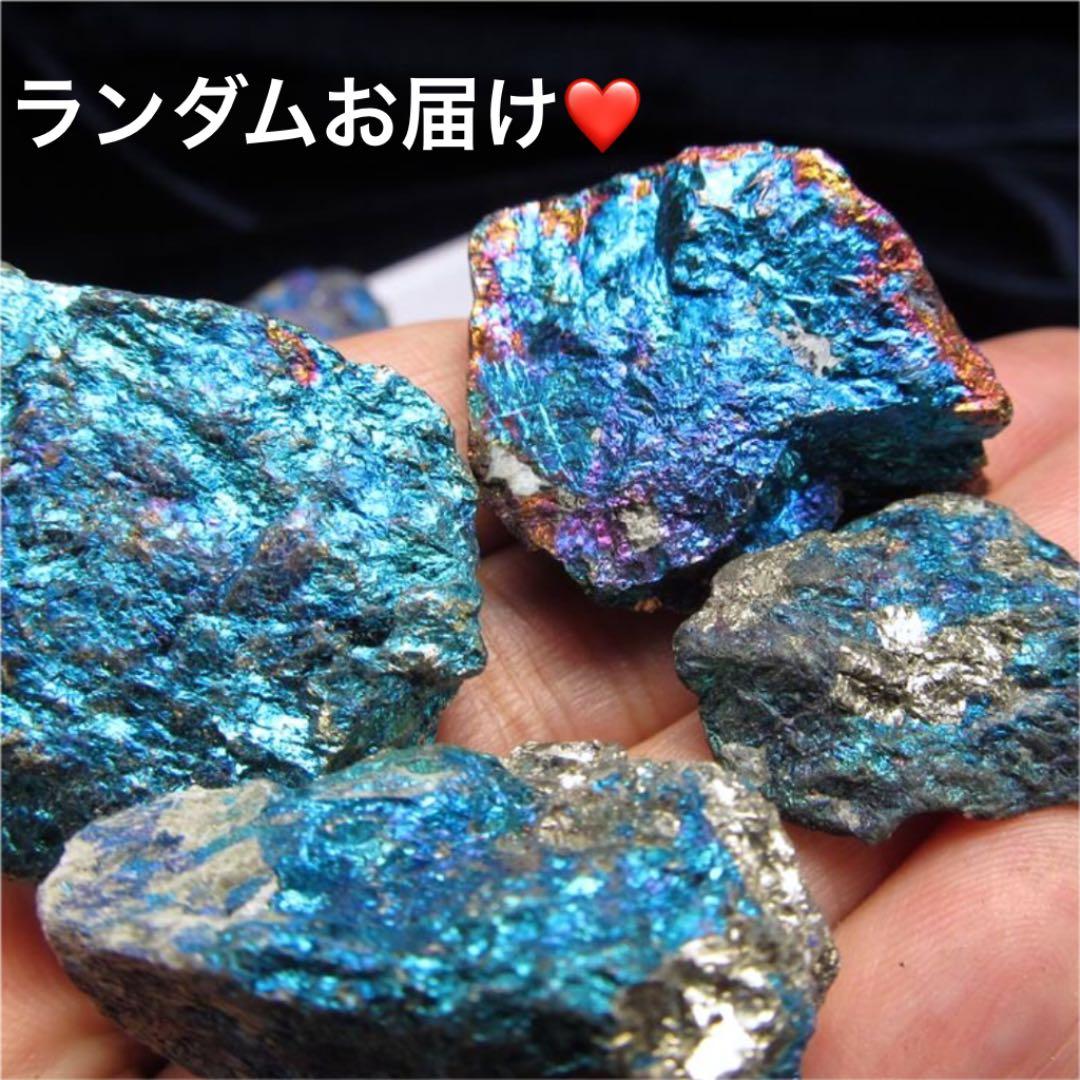 ★特選一石★強力な邪気払いの石【200gチャルコパイライト『黄銅鉱』結晶】❤️