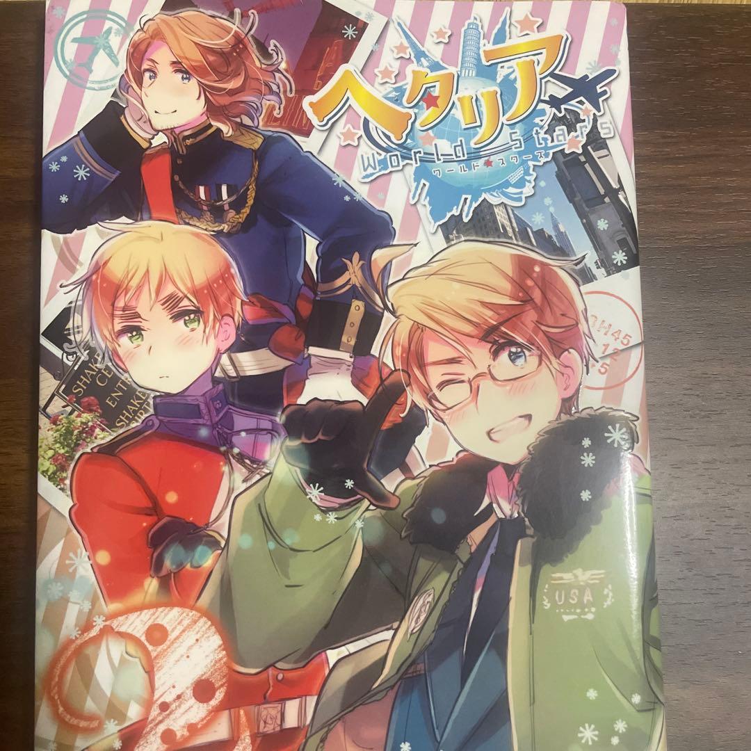 ヘタリア　14冊