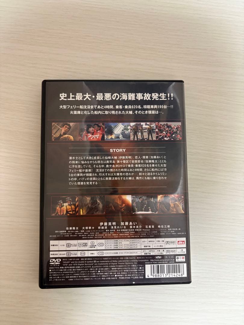 海猿　映画シリーズ DVD 4枚セット