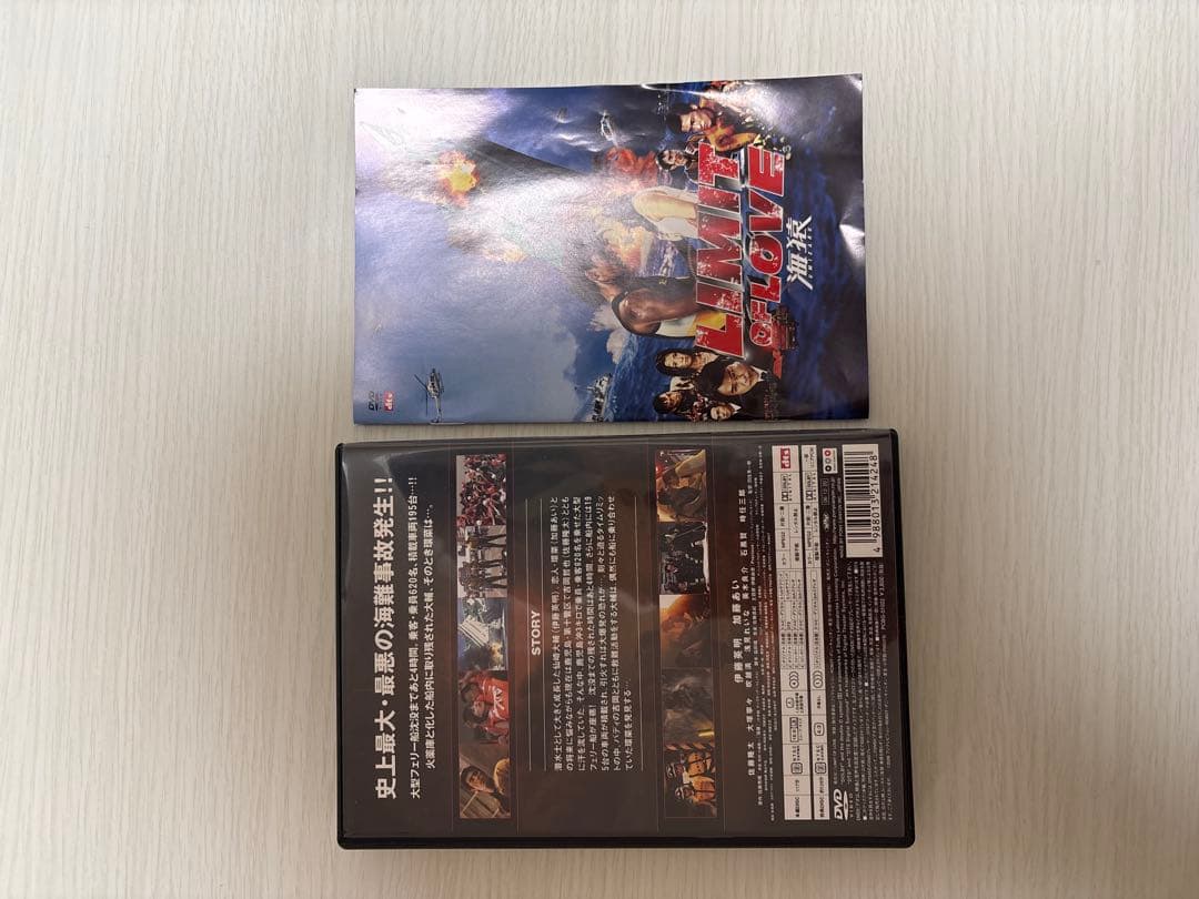 海猿　映画シリーズ DVD 4枚セット