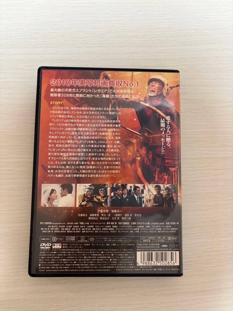 海猿　映画シリーズ DVD 4枚セット