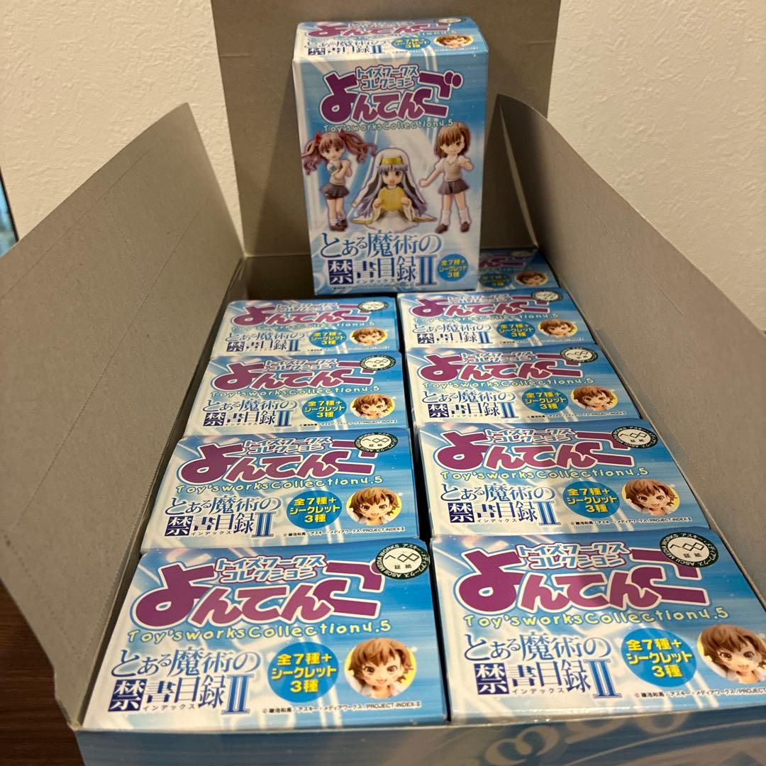 とある魔術の禁書目録II よんでんこ コレクション　未開封10個入り